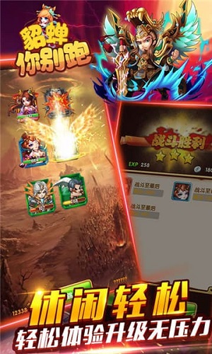 貂蝉你别跑无限元宝版 游戏截图