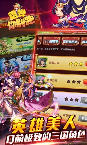 貂蝉你别跑无限元宝版 游戏截图